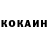 Кетамин VHQ Corne Lius