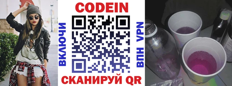 Кодеин Purple Drank  сколько стоит  Можга 