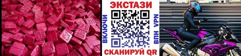 Экстази 280 MDMA  наркотики  Можга 