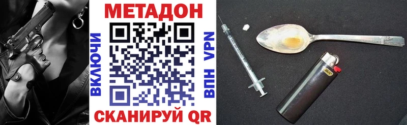 Метадон белоснежный Можга